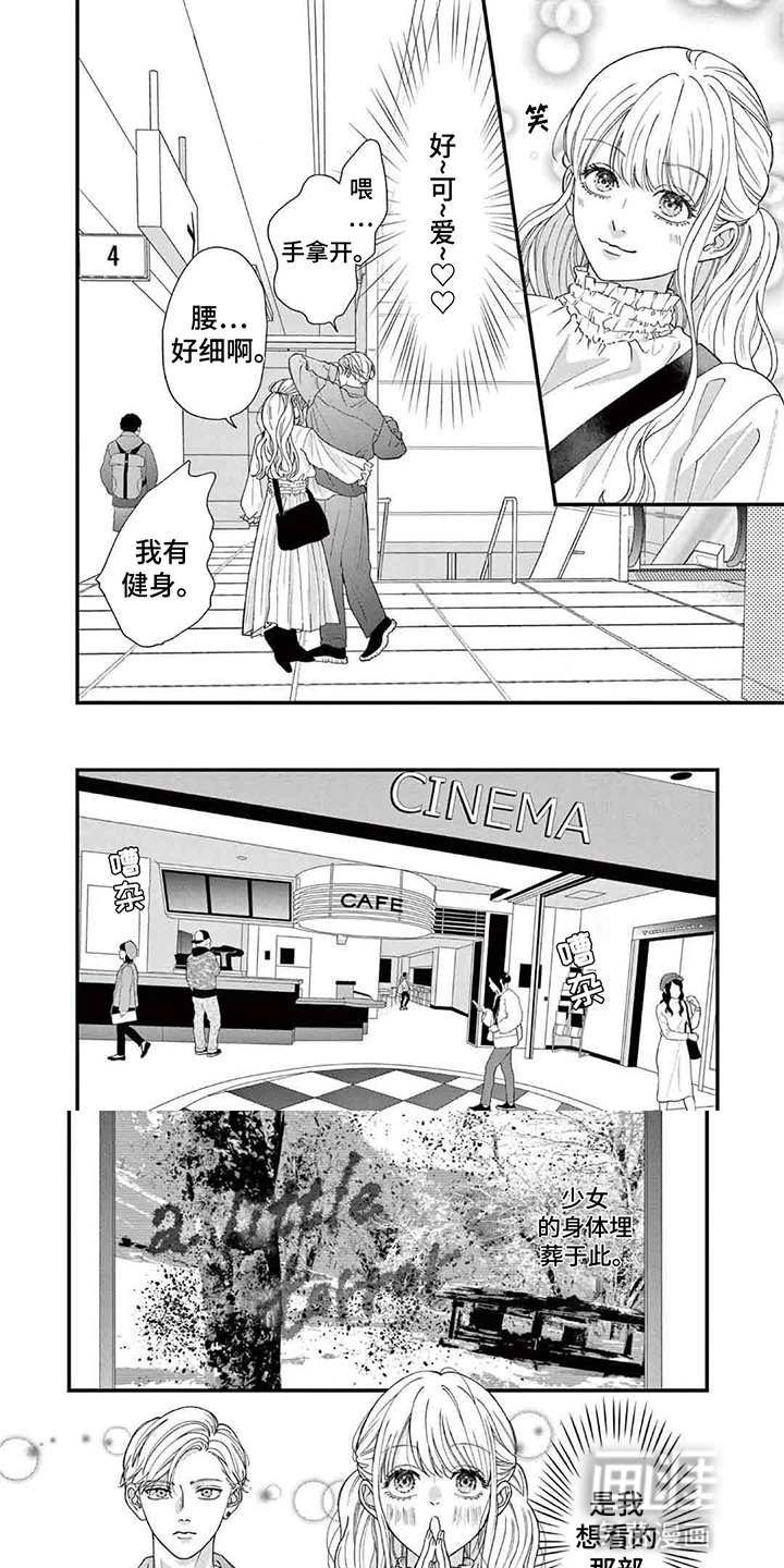 管教男友第8话图