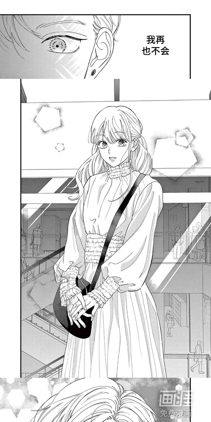 管教男友第9话图