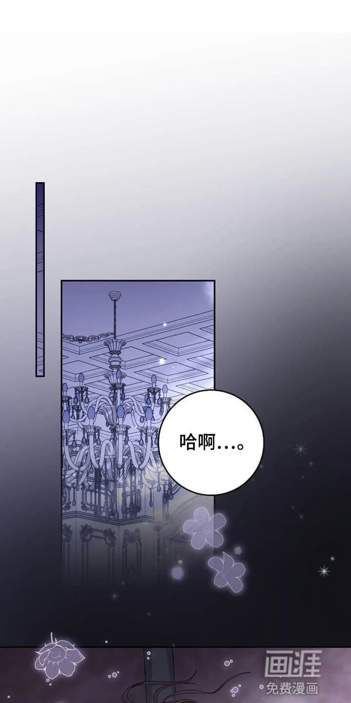 公爵的契约新娘第1话图