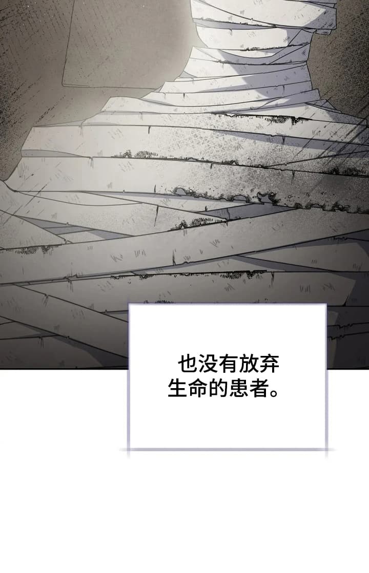 公爵的契约新娘第1话图