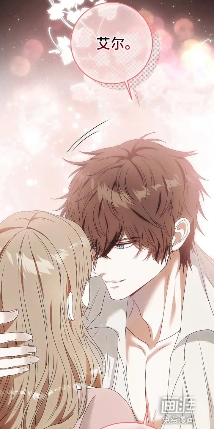 公爵的契约新娘第10话图