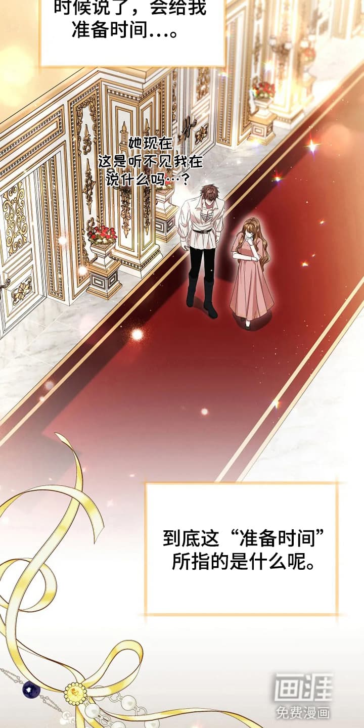 公爵的契约新娘第10话图