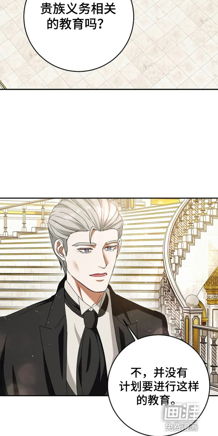 公爵的契约新娘第10话图