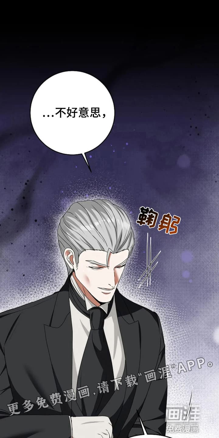 公爵的契约新娘第10话图