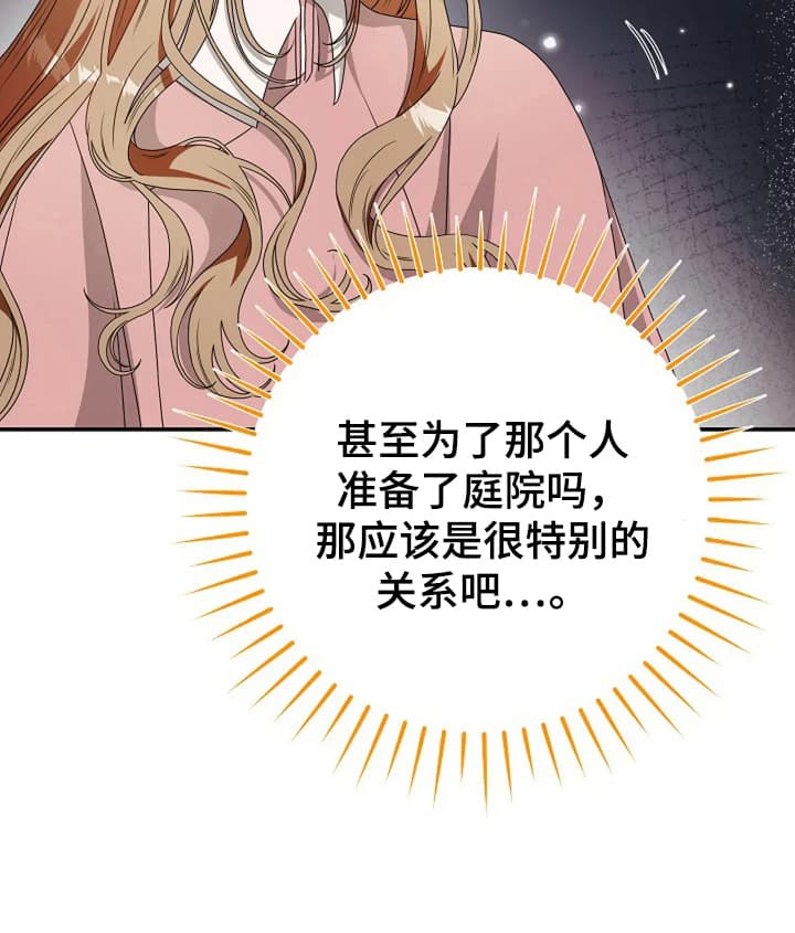 公爵的契约新娘第10话图