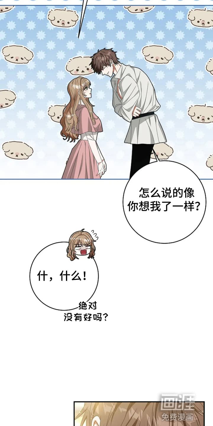 公爵的契约新娘第11话图