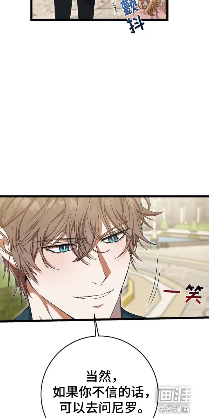 公爵的契约新娘第12话图