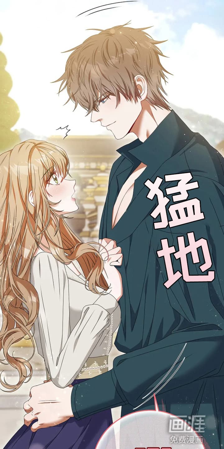 公爵的契约新娘第13话图