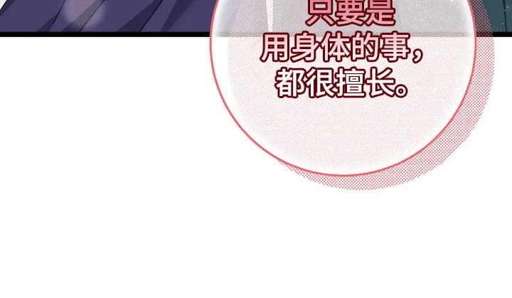 公爵的契约新娘第13话图