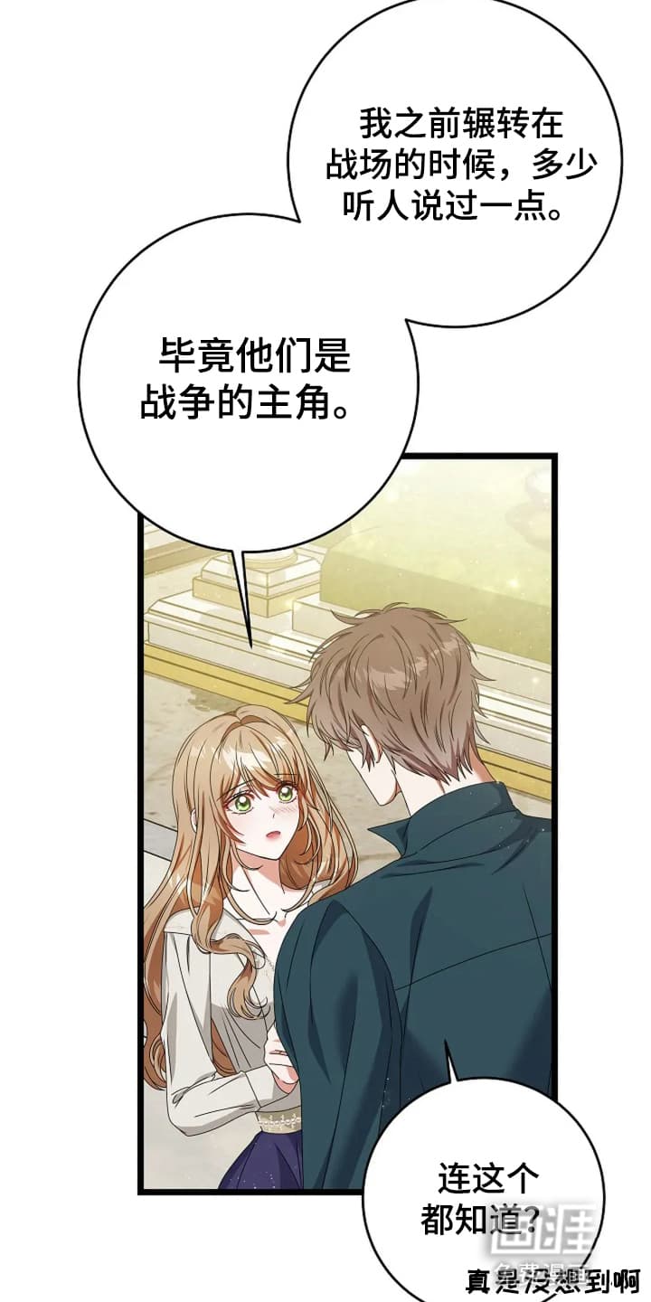 公爵的契约新娘第13话图