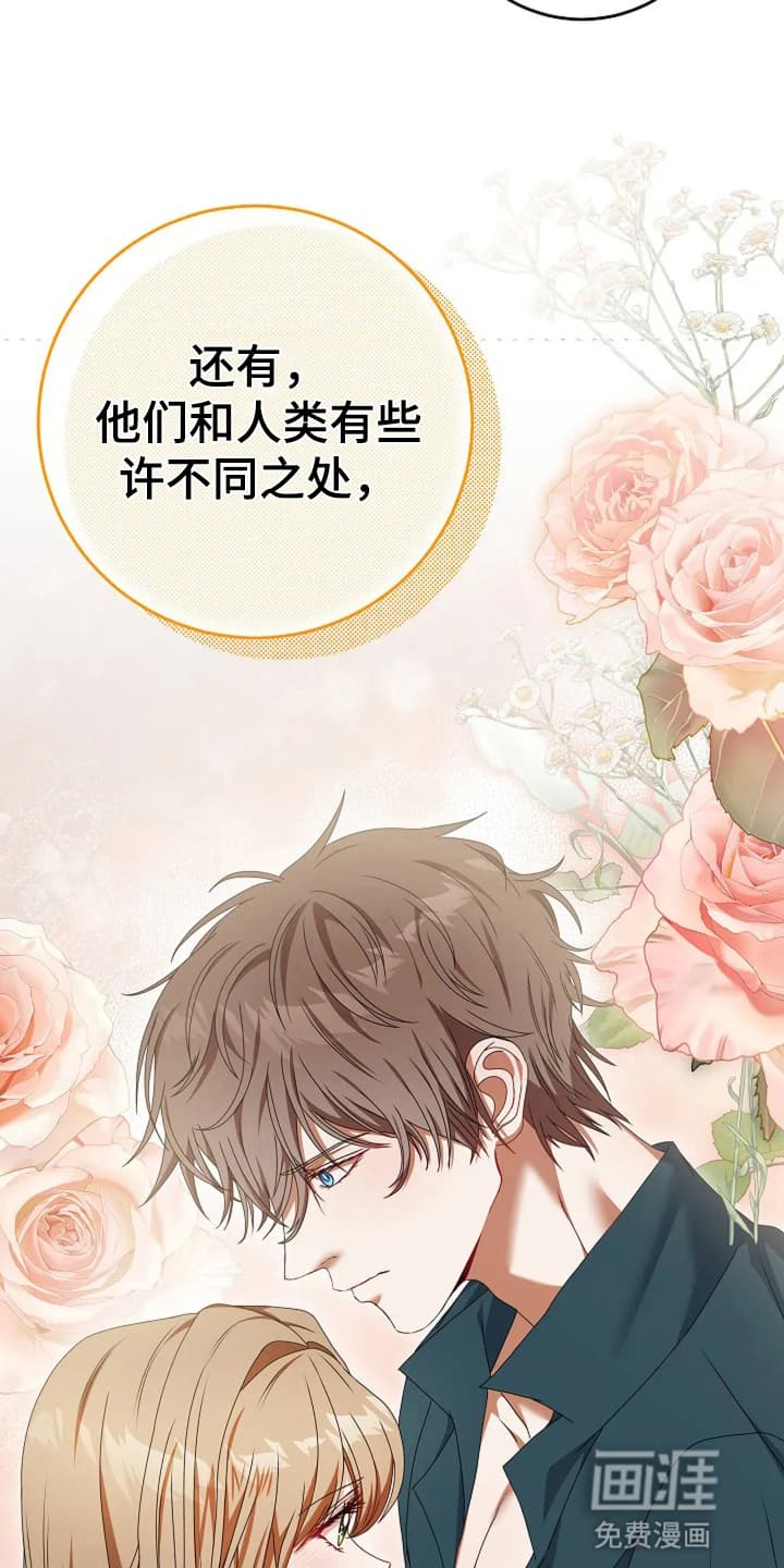 公爵的契约新娘第13话图