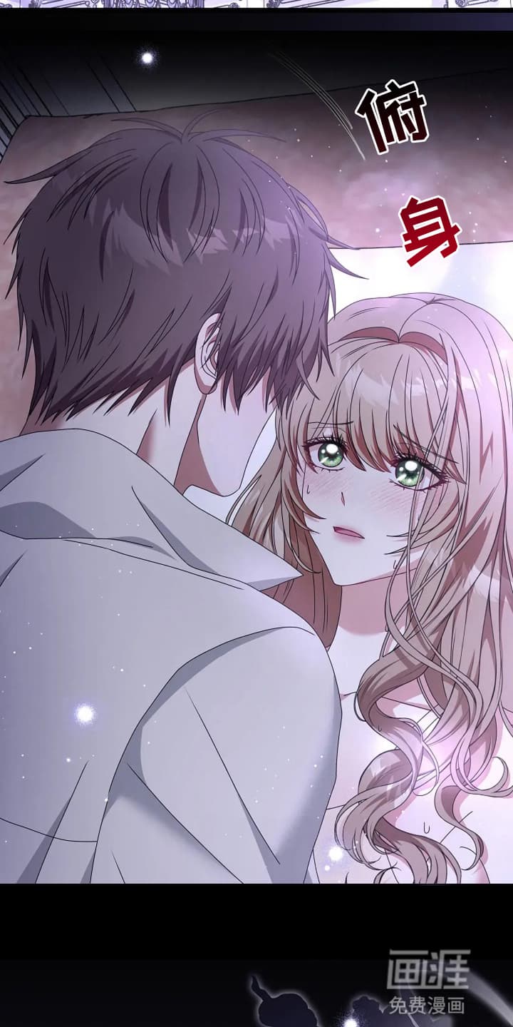 公爵的契约新娘第14话图