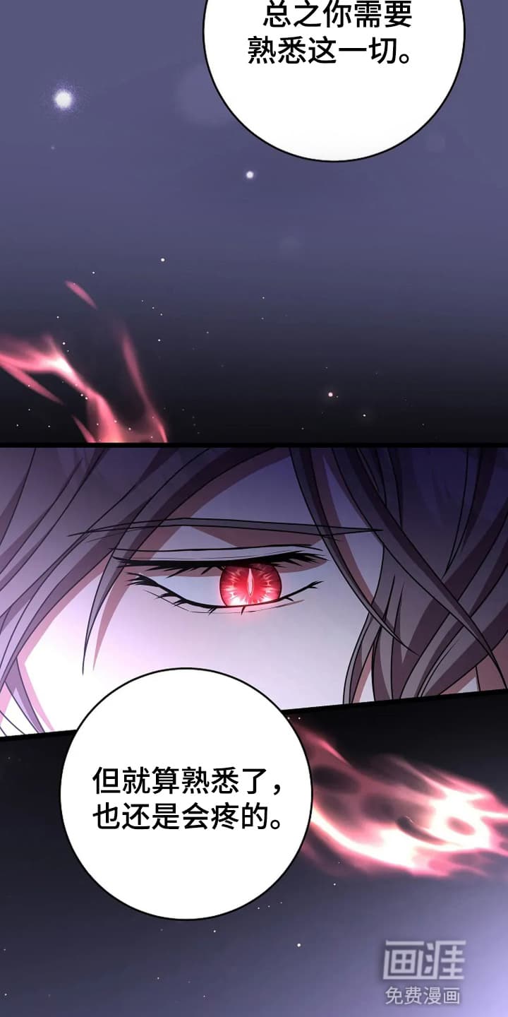 公爵的契约新娘第14话图