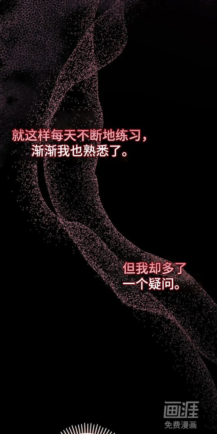 公爵的契约新娘第14话图