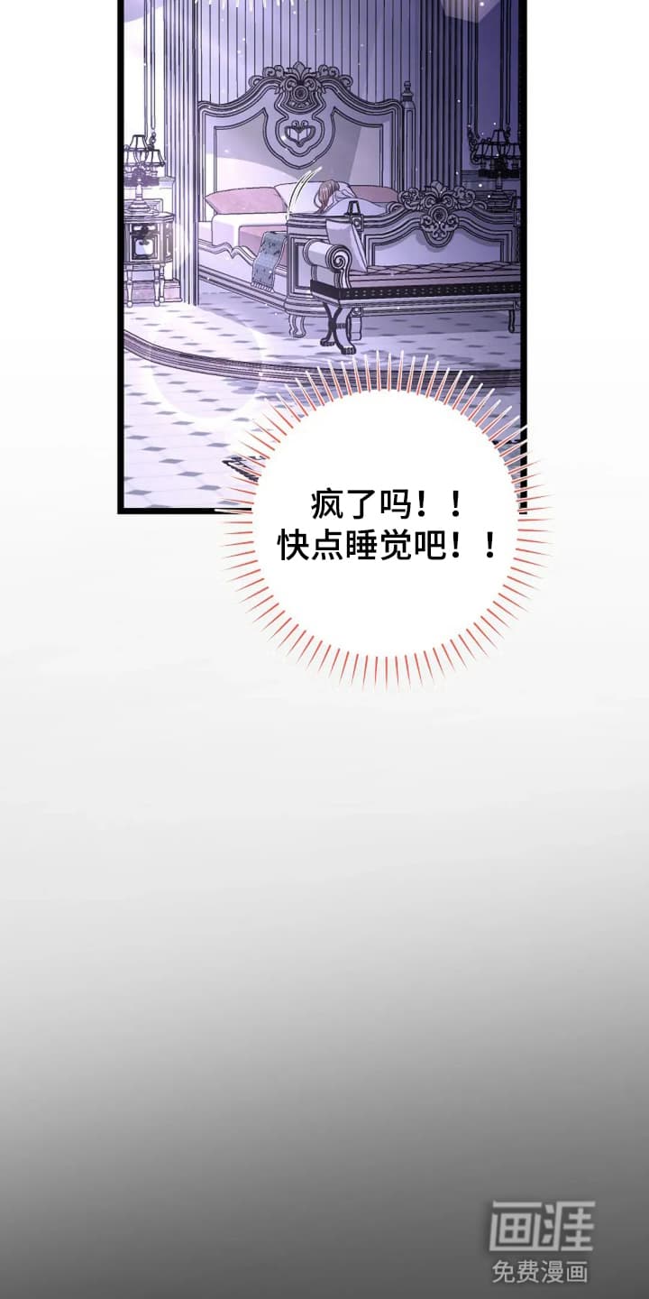 公爵的契约新娘第14话图