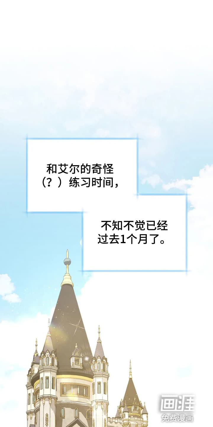 公爵的契约新娘第15话图