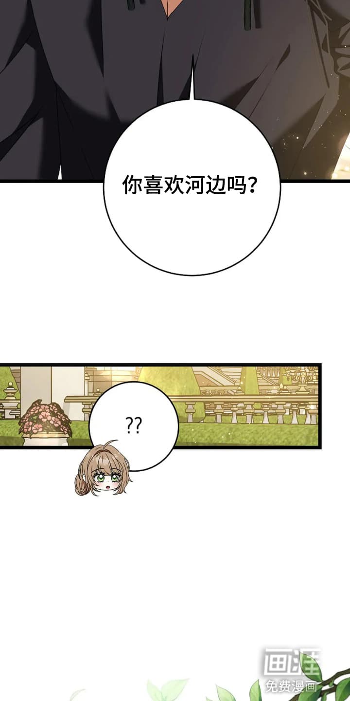 公爵的契约新娘第15话图