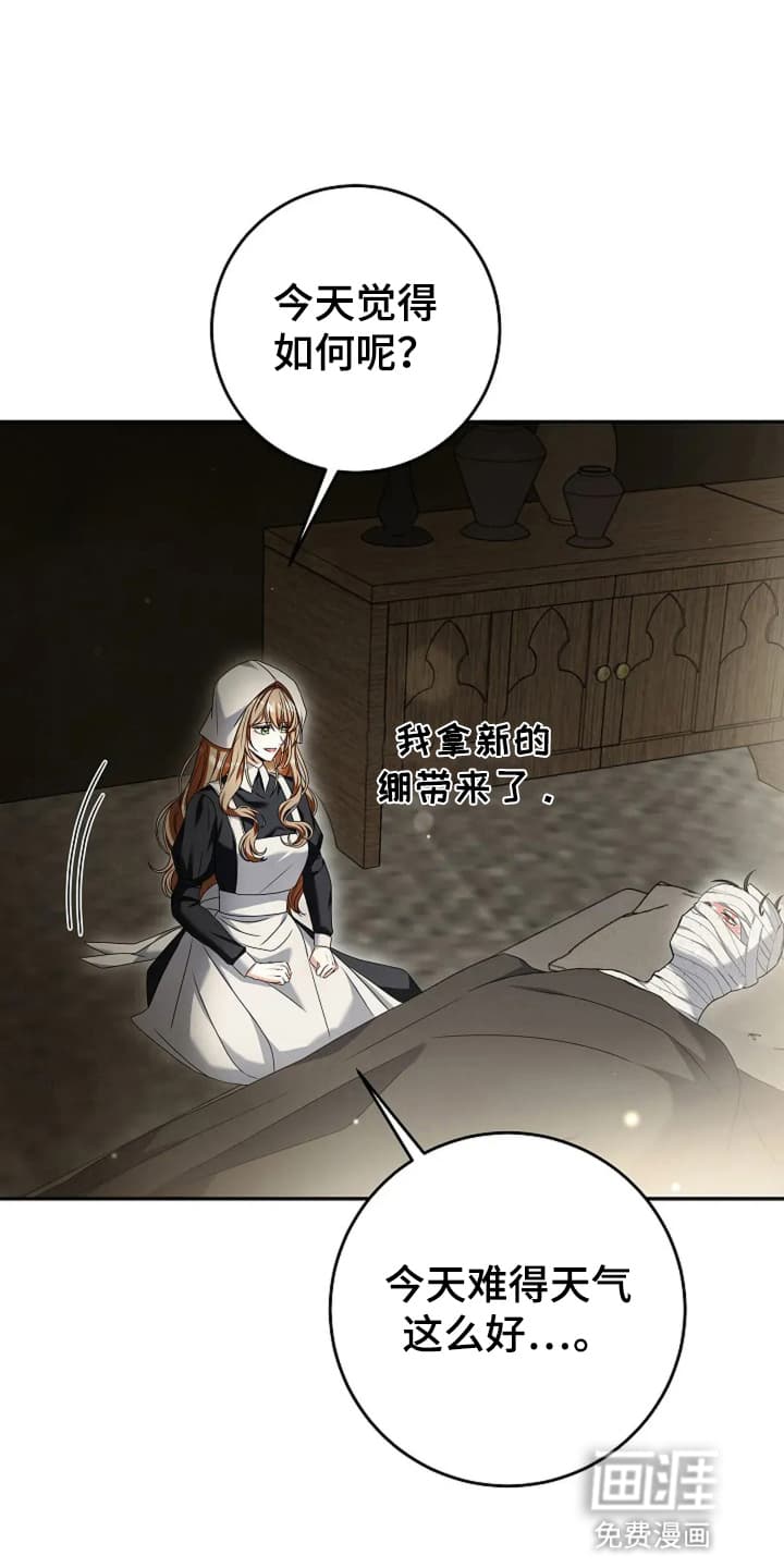 公爵的契约新娘第2话图