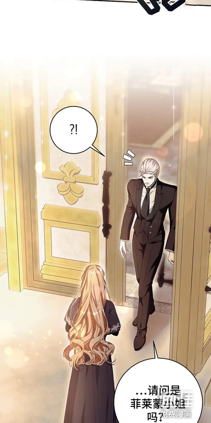 公爵的契约新娘第7话图