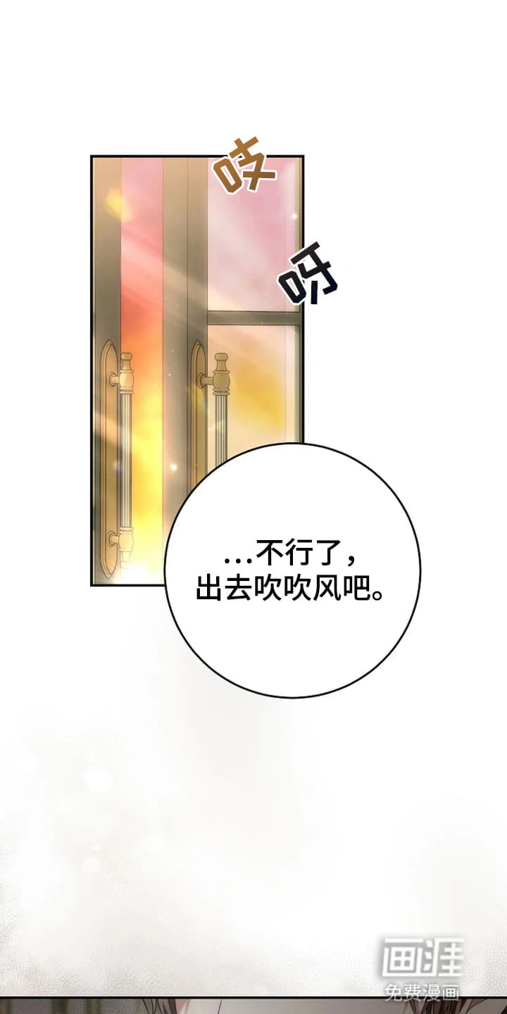 公爵的契约新娘第8话图