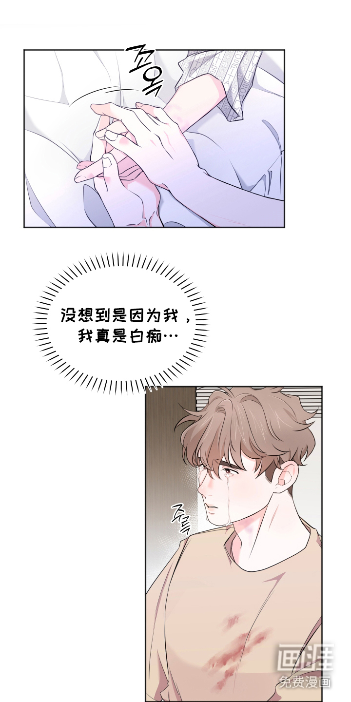 过敏的贝塔第10话图