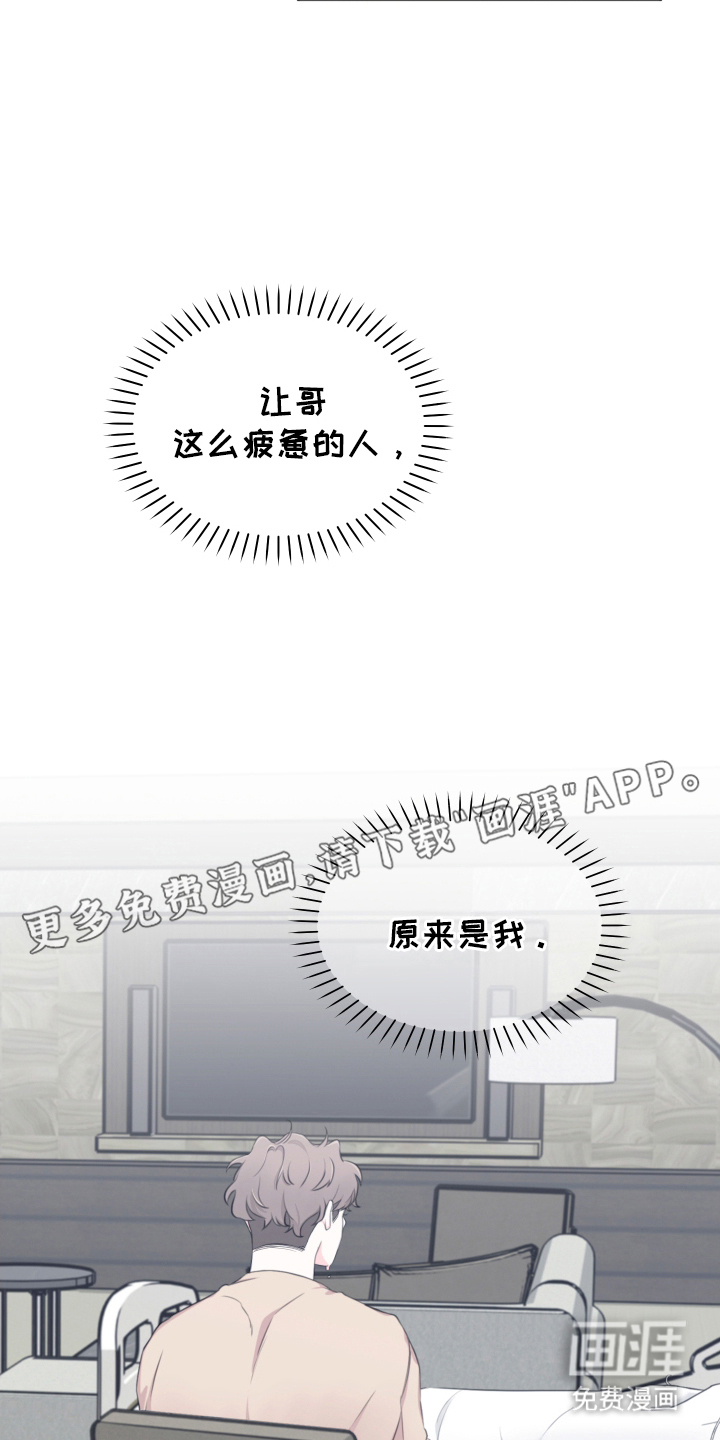 过敏的贝塔第10话图