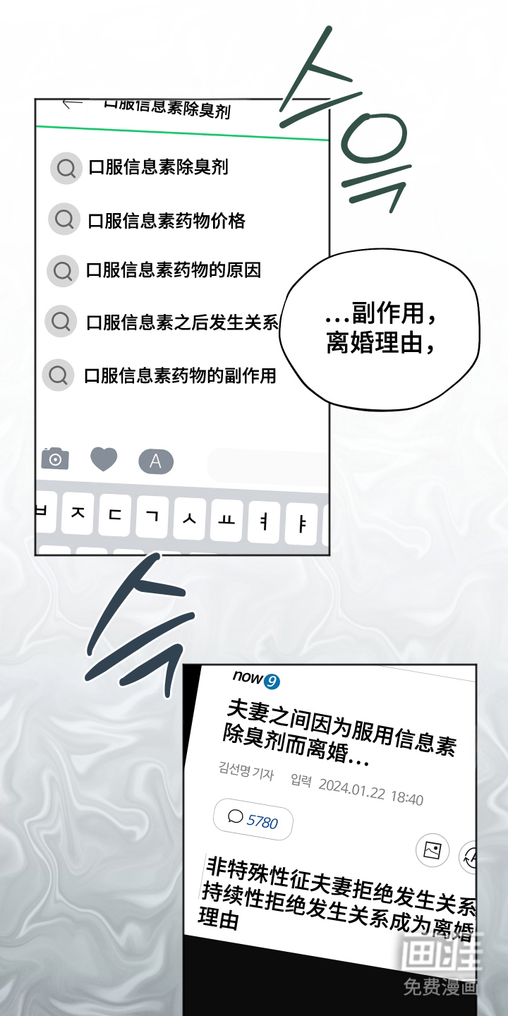 过敏的贝塔第11话图