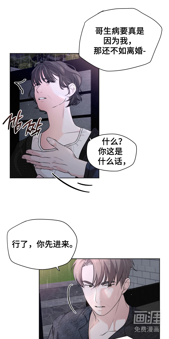 过敏的贝塔第12话图