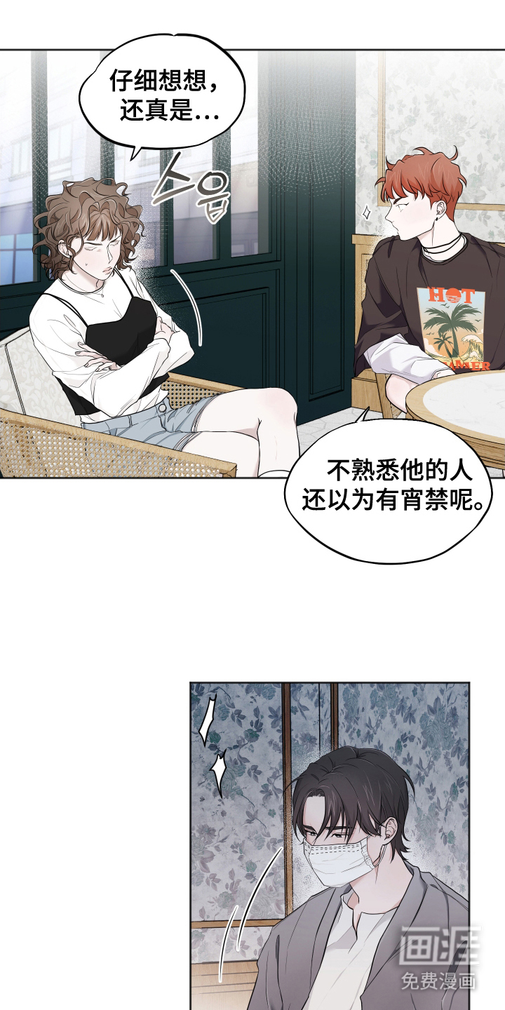 过敏的贝塔第14话图