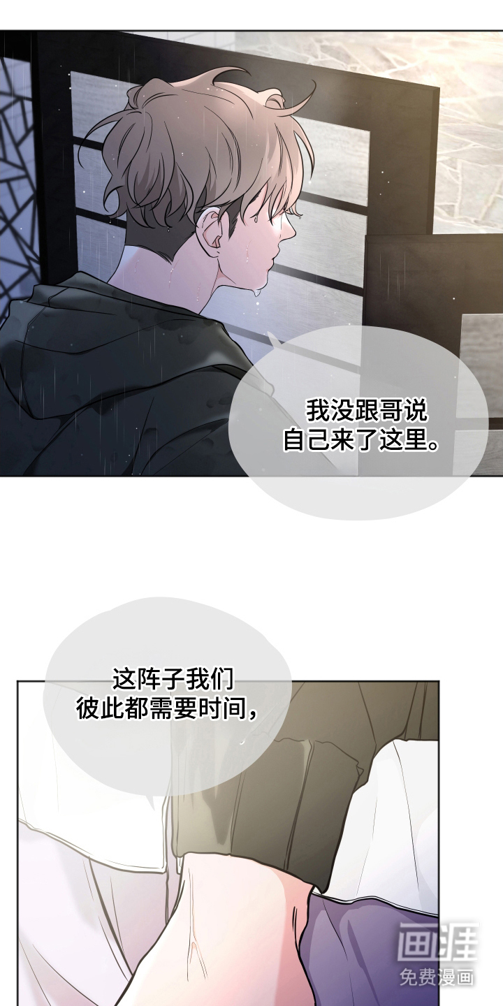 过敏的贝塔第15话图