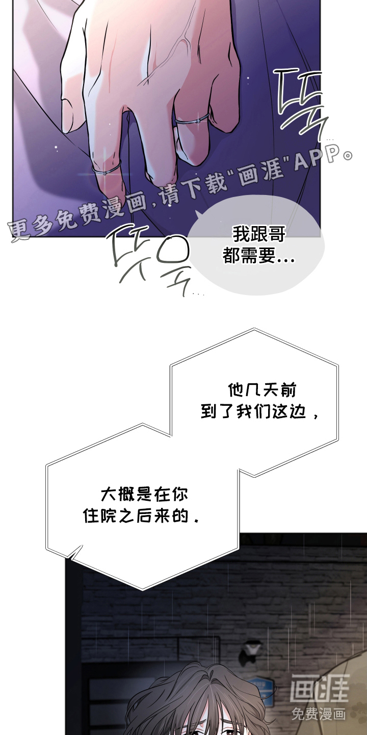 过敏的贝塔第15话图