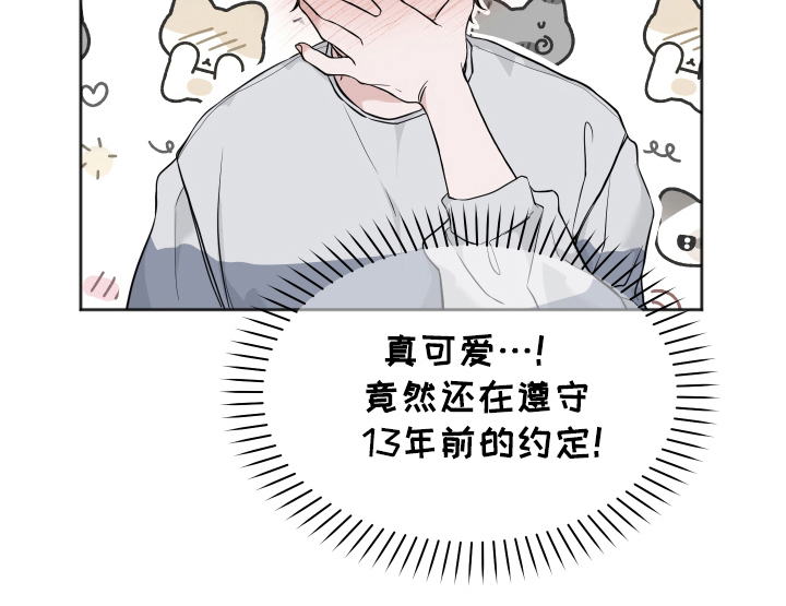 过敏的贝塔第15话图