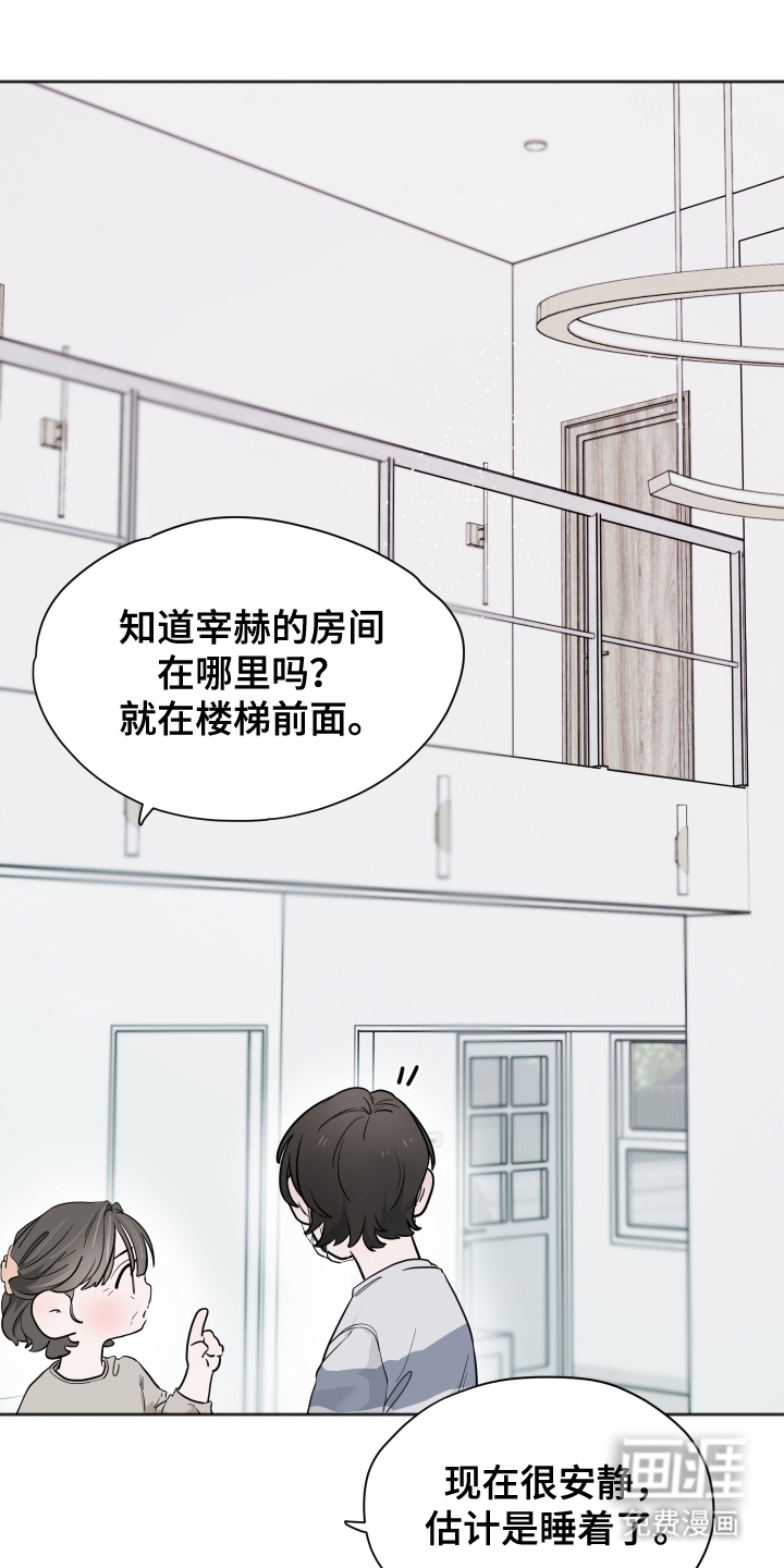 过敏的贝塔第16话图