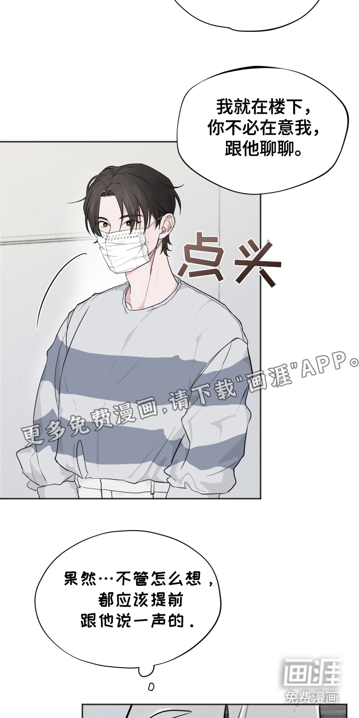 过敏的贝塔第16话图