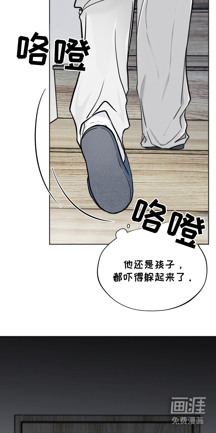 过敏的贝塔第16话图