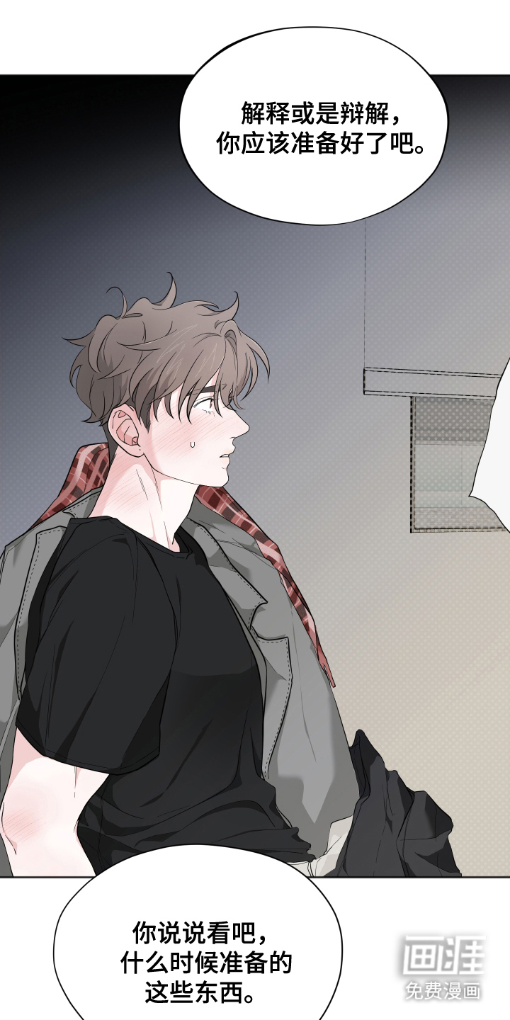 过敏的贝塔第17话图