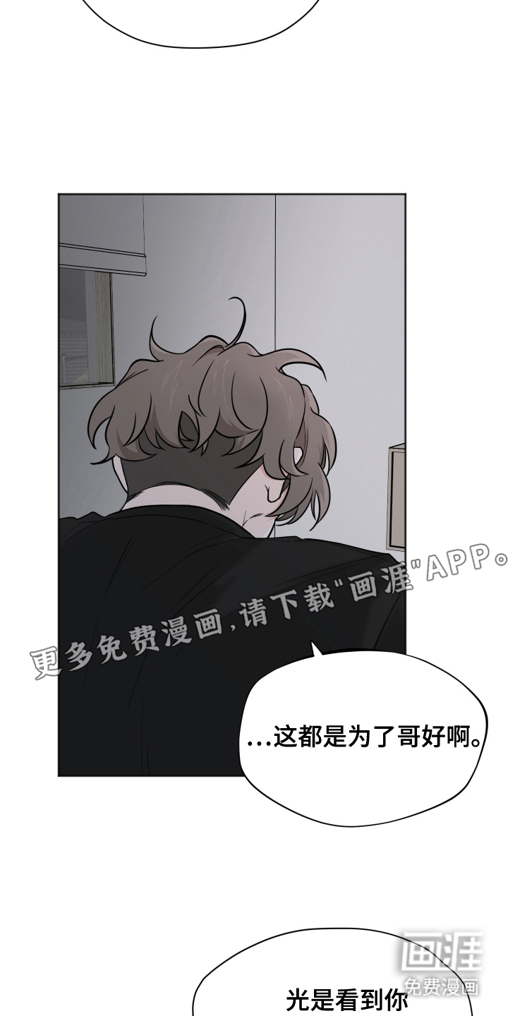 过敏的贝塔第17话图