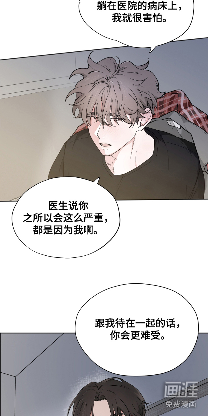 过敏的贝塔第17话图