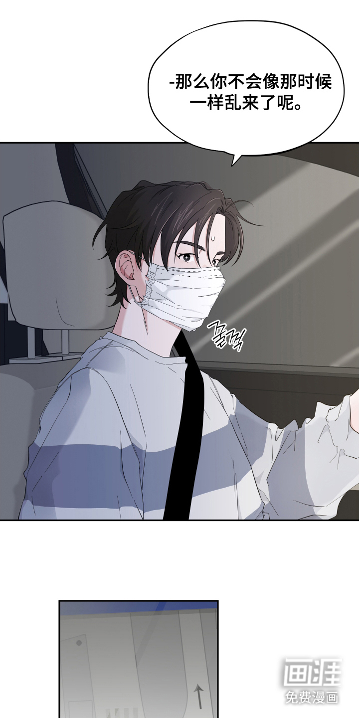 过敏的贝塔第18话图