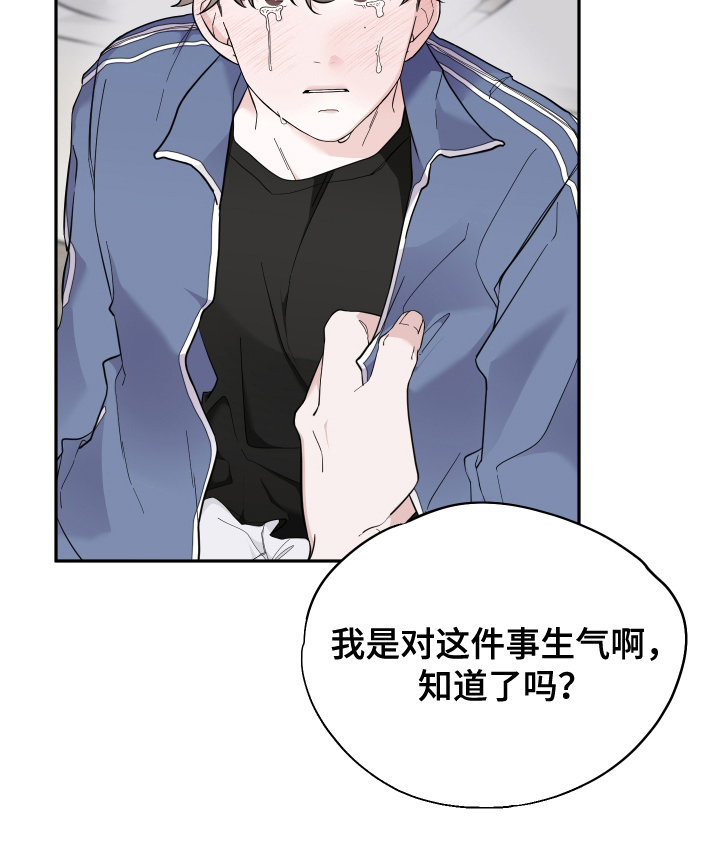过敏的贝塔第18话图