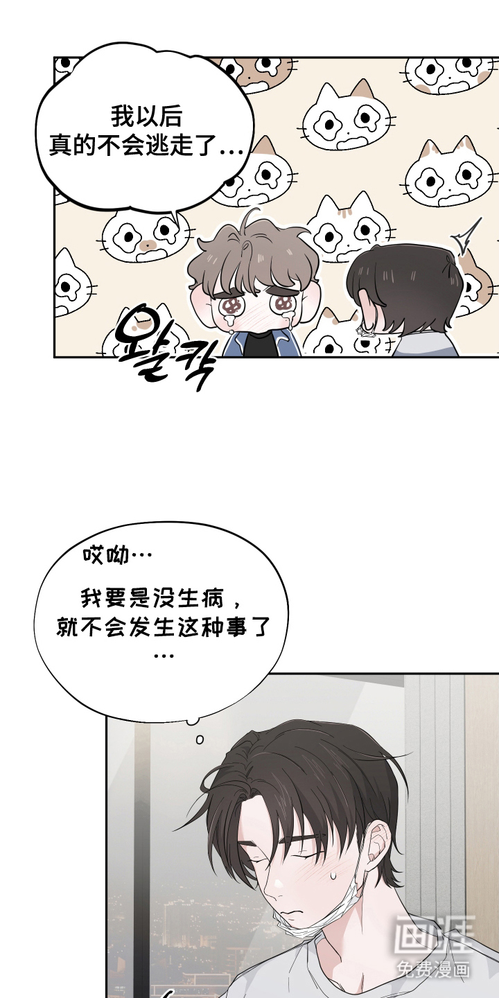 过敏的贝塔第19话图