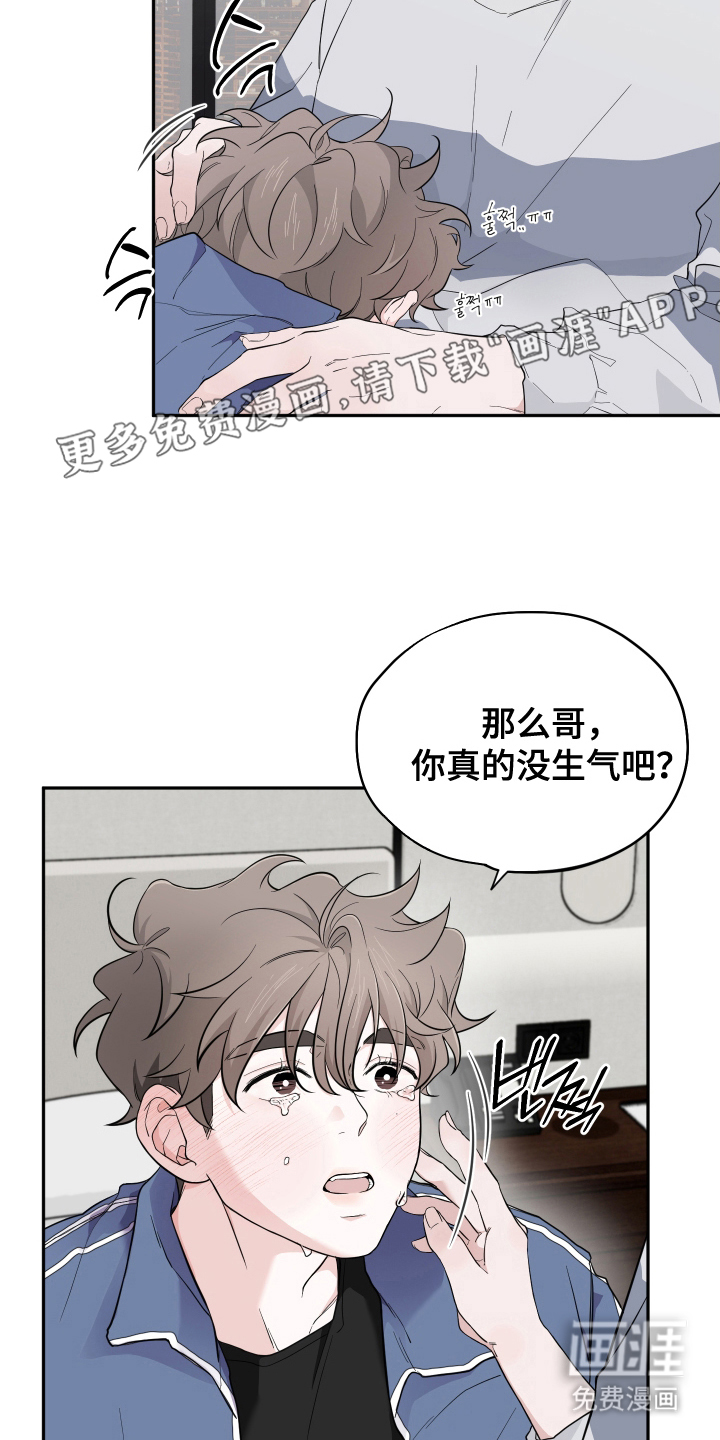 过敏的贝塔第19话图