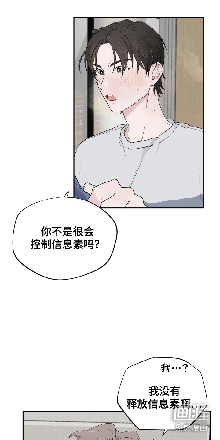 过敏的贝塔第19话图