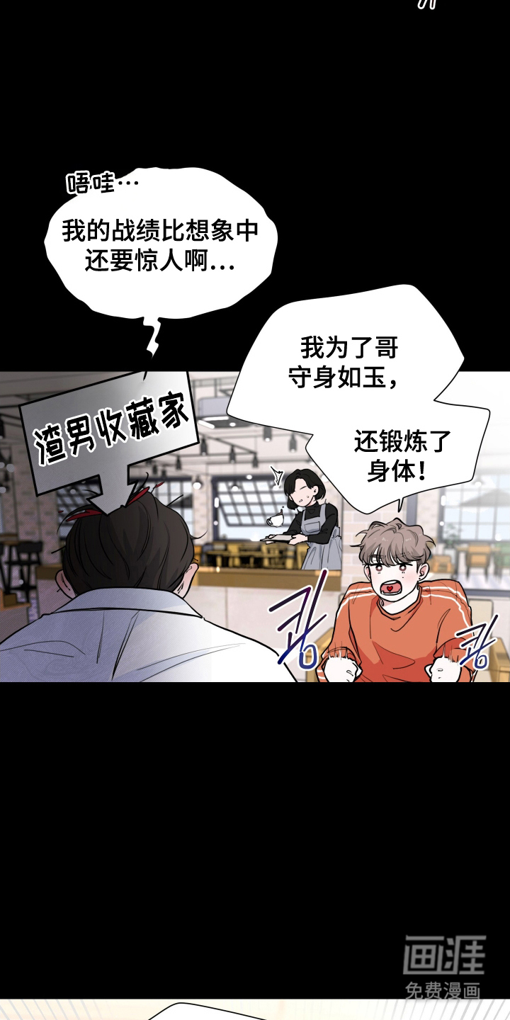 过敏的贝塔第2话图