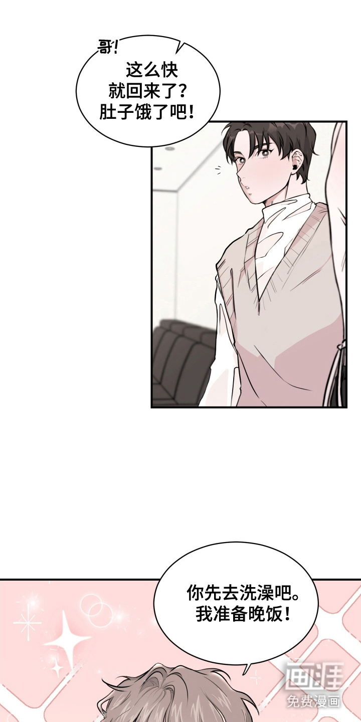 过敏的贝塔第3话图