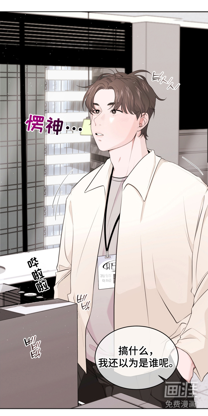 过敏的贝塔第4话图