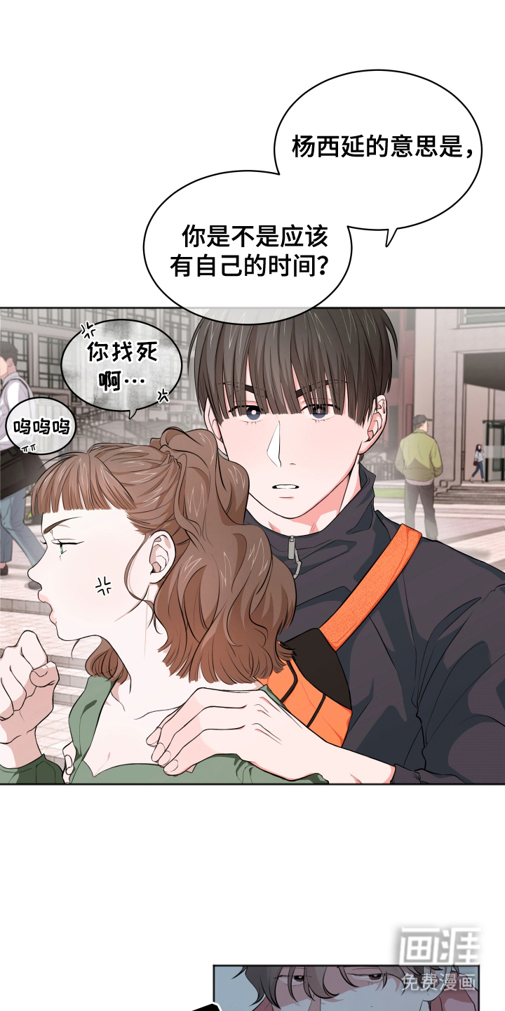 过敏的贝塔第5话图