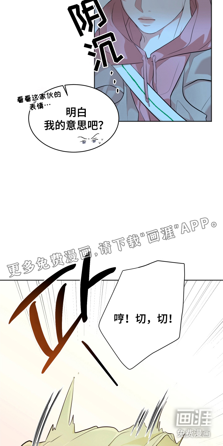 过敏的贝塔第5话图