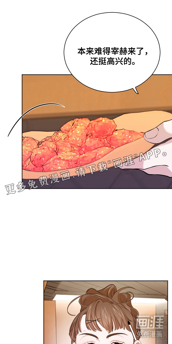 过敏的贝塔第6话图