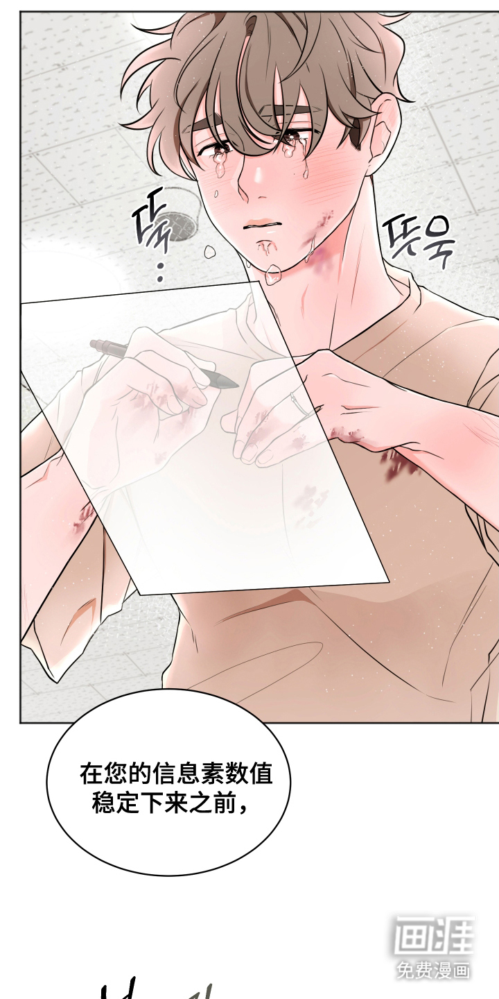 过敏的贝塔第9话图